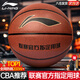 李寧（LI-NING）籃球7號CBA比賽成人室內(nèi)外訓(xùn)練兒童青少年中考標(biāo)準(zhǔn)PU七號防滑耐磨