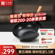 歸.禾器無涂層鐵鍋物理不粘鍋 窒化鐵少油煙家用電磁爐燃氣灶通用炒菜鍋 輕量化-云輕鐵鍋 30cm