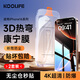 KOOLIFE【康寧3D熱彎】適用蘋果16ProMax鋼化膜iPhone16promax手機(jī)膜全屏覆蓋防摔防指紋高清無(wú)塵倉(cāng)秒貼膜 4K超清膜 | 防爆抗指紋【2套】 iPhone 16 Promax