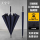 天堂傘正品直桿傘加大加厚加固全纖維骨架自動(dòng)直柄長(zhǎng)桿傘可定制logo 藏青-10骨長(zhǎng)柄傘-晴雨兩用10骨