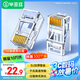 畢亞茲 六類水晶頭 RJ45千兆網(wǎng)絡(luò)接頭 工程級(jí)裝修布箱線電腦路由器連接做網(wǎng)線CAT.6鍍金水晶頭 100個(gè)/盒