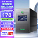 宇泰（YUTAI）ups不間斷電源 臺(tái)式機(jī)電腦備用電源1000VA/600W 小型家用可帶2臺(tái)電腦 穩(wěn)壓停電應(yīng)急電源 YTB1000-L