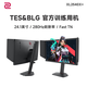 卓威奇亞（ZOWIE GEAR）280Hz顯示器 電競顯示器240hz FastTN 游戲顯示屏  0.5ms響應(yīng)電腦顯示器 XL2540KE升級款XL2540X+