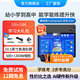 萬利達兒童學(xué)習(xí)機平板電腦學(xué)習(xí)機平板幼兒園小學(xué)到高中課程同步全科10.1/11英寸護眼智能輔導(dǎo)翻譯學(xué)練機 學(xué)霸版丨支持同步AR課本指讀丨128G容量