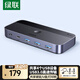 綠聯(lián)USB切換器3.0 二進四出打印共享器2進4出 兩臺電腦主機共用鍵盤鼠標u盤四口分線器 25098