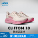 HOKA ONE ONE新款夏季女鞋克利夫頓 10跑步鞋CLIFTON 10輕量緩震 【新色】玫瑰奶油色/干玫瑰色 37