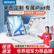 BENWIS可圖片定制ipad11保護殼平板電腦air7/6保護套ipad保護套2025新款pro11/13英寸平板殼超薄防彎抗摔 白【帶筆槽·特種防彎·雙向磁吸·可定制】 【ipad Air 202