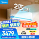 美的（Midea）2匹 風(fēng)尊二代 全面風(fēng) 一級能效 變頻冷暖 空調(diào)掛機 智能臥室  家電國家補貼  KFR-46GW/N8MXC1Ⅱ