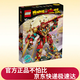 樂(lè )高（LEGO）積木悟空小俠80045齊天大圣終極變形機甲10歲+兒童玩具生日禮物