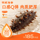 明威海參 鮮食即食海參刺參 鮮活加工獨立包裝單個(gè)裝開(kāi)袋即食冷凍海鮮禮盒 12-14頭（1斤 ）