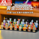 東之天地奧特超人積木人拼裝奧特漫公仔含武器裝飾黃金凹凸戰(zhàn)士玩具禮物 黃金凹凸戰(zhàn)士【隨機(jī)20個(gè)不重復(fù)】