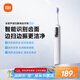 米家小米聲波掃振電動牙刷Pro 智能分面掃振彩屏數(shù)顯提醒緩震包膠刷頭 180天續(xù)航 送女友 父親節(jié)禮物
