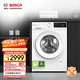 博世（BOSCH）【重磅新品】4系10KG全自動(dòng)變頻滾筒洗衣機(jī) 家用大容量 羊毛沖鋒衣洗 除菌除螨 防敏洗 降噪夜間洗 【果然白】WGA252ZA1W