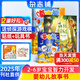 送好禮 嘟嘟熊畫(huà)報(bào)雜志訂閱 2025年9月起訂 1年共12期 24本畫(huà)報(bào)+12本玩具書(shū) 2-6歲早教啟蒙益智繪本故事書(shū) 早教游戲玩具書(shū)幼兒園入園繪本雜志鋪 親子共讀睡前講故事期刊非過(guò)期刊 【送游戲棋】