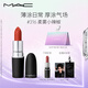 M.A.C魅可尤霧彈mac口紅啞光顯白霧面輕薄#316小辣椒 生日禮物女