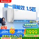 格力（GREE）天儀（云歡同款）新一級變頻冷暖56℃自清潔家用節(jié)能壁掛式臥室空調(diào)掛機以舊換新 家電國家補貼20% 1.5匹 一級能效