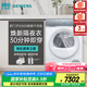 西門(mén)子（SIEMENS）【國家補貼】小幸熨10公斤烘干機 iQ500全自動(dòng)熱泵式干衣機 勁風(fēng)動(dòng)力系統冷凝器自清潔 WQ55K7U00W 白色