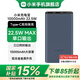 小米【3C認(rèn)證】移動(dòng)電源10000mAh 22.5W 大容量充電寶  可上飛機(jī) PD雙向快充 適用蘋果安卓手機(jī) 黑色