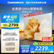 長虹歐寶麗75Z60-G1 75英寸 120Hz高刷游戲電視 智慧大屏液晶平板電視機(jī) 家電以舊換新國家補(bǔ)貼20% 