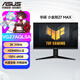 華碩（ASUS）VG27AQL5A/VG27AQML5A小金剛PRO 27英寸顯示器IPS 2K HDR400 180Hz超頻210HZ旋轉升降內置音箱 VG27AQL5A 2K 210Hz
