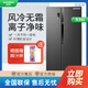 容聲【等級機】容聲536升對開(kāi)門(mén)冰箱風(fēng)冷無(wú)霜變頻大容量雙開(kāi)門(mén)冰箱BCD-536WD18HP【7新磕碰大】 BCD-536WD18HP（7新對開(kāi)門(mén)發(fā)貨前拍照）