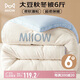 貓人A類10%大豆纖維被子 秋冬被芯6斤 200*230cm元?dú)馑{(lán)