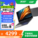 宏碁（acer）傳奇Go AI大算力 筆記本電腦游戲本高性能輕薄本 商務(wù)辦公學(xué)生本 全新銳龍R7處理器設(shè)計(jì)師本全能本 R7-8845H 16G 1TB 高色域 16英寸
