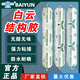 白云結構膠511外墻石材耐候膠瓷磚防水密封膠550玻璃膠門(mén)窗膠黑色 SS511耐候膠35級（黑色）