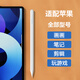 凱雷諾 適用蘋(píng)果ipadpro 2025/2024/2022/2021/2020/2018電容筆觸屏筆觸控筆手寫(xiě)筆平板筆觸摸筆書(shū)寫(xiě)字筆 電容筆
