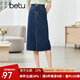 betu百圖女裝半身裙開叉A字裙高腰牛仔半身裙女2207T46 深藍(lán) L