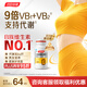 湯臣倍健復(fù)合維生素b族60片維生素含8種維b1b2b6b12甲鈷煙酰胺生物素葉酸