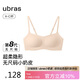 ubras虞書欣同款無尺碼小奶皮輕褶文胸罩隱形無痕內(nèi)衣女裸感膚背心款