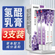 DAGO 氫醌霜乳膏氫琨黑色素沉淀淡化分解復(fù)方熊果苷乳膏黃褐斑3支裝
