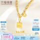 六福珠寶七夕情人節(jié)禮物 光影金足金Luck幸運(yùn)方牌黃金項(xiàng)鏈計(jì)價(jià) 約13.87克
