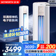 創(chuàng)維空調(diào)大3匹新一級(jí)能效智享風(fēng) 家電國家補(bǔ)貼變頻冷暖省電客廳立式柜機(jī)以舊換新KFR-72LW/V3KB1A-N1C