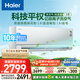 海爾（Haier）麥浪套系空調(diào)洗空氣pro科技款 除菌除濕 一級(jí)能效臥室掛機(jī)空調(diào) KFR-35GW/E3-1Pro 家電國家補(bǔ)貼