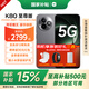 小米R(shí)EDMI K80至尊版 國(guó)家補(bǔ)貼 新品 5G智能旗艦手機(jī) K80 Ultra 高性能游戲電競(jìng)小米手機(jī) 砂巖灰 12GB+512GB 官方標(biāo)配