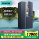 西門子（SIEMENS）【全新上市】超氧零度保鮮對(duì)開三門家用冰箱550L 智能e-Nose除菌凈味 雙循環(huán)風(fēng)冷無霜 KT575691AC 新升級(jí)加時(shí)保鮮KT575691AC【湖蘊(yùn)藍(lán)】