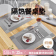 艾薇桌墊餐墊西餐墊子隔熱墊防燙防水鍋墊碗盤茶杯墊30*45*4片裝銀灰