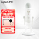 羅技（Logitech） Blue Yeti雪怪麥克風(fēng) 電容麥克風(fēng) GX動(dòng)圈麥克風(fēng) 專(zhuān)業(yè)話(huà)筒K歌錄音電腦手機游戲直播 Blue yeti 【極光白】