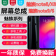 森麥康 魅族魅藍(lán)note9 note8屏幕總成note6觸摸note3液晶M923Q顯示屏內(nèi)外一體屏 魅族note9/M923Q屏幕總成【加框】
