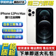 【第三方屏幕】蘋果12ProMax Apple iPhone12ProMax 國行5G 二手蘋果手機 銀色 9新256G 【第三方屏幕和電池100%】