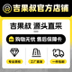 吉果叔 售后服務(wù)1 優(yōu)鮮賠2 1