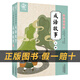 閱讀成就未來(lái)25秋二年級7本套裝孤獨的小螃蟹小雛菊叢書(shū)冰波著(zhù)小游擊隊員小紅桔叢書(shū)王愿堅著(zhù)一年的光陰上下冊小房子叢書(shū)[瑞典]愛(ài)莎·貝斯蔻著(zhù)/楊倩譯彼得的老房子[瑞典]愛(ài)莎·貝斯蔻著(zhù)成語(yǔ)故事上下冊注音版 