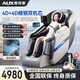 奧克斯高端按摩椅家用太空艙2025十大品牌全自動(dòng)全身零重力智能多功能太空艙按摩沙發(fā)生日禮物送爸媽長(zhǎng)輩 【旗艦雙機(jī)芯白灰】雙4D機(jī)芯+座椅通風(fēng)+手機(jī)支架 高檔禮品送爸爸媽媽老人老婆女友男女朋友女士長(zhǎng)輩