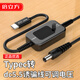倍立方100W可調PD線(xiàn)TypeC轉DC誘騙線(xiàn)路由器充電線(xiàn)5v9v12v15v20v可切換電壓雙按鍵3A筆記本電腦轉換器誘騙