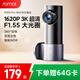 70邁行車(chē)記錄儀M310Pro 3K 1620P超清 星光夜視 F1.55大光圈 WiFi互聯(lián)