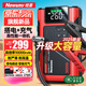 紐曼（Newsmy）【3C認證】F8汽車應急啟動電源搭電寶充氣泵一體機車載電瓶充電寶摩托車打氣泵戶外強啟10000mAh