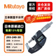 三豐（Mitutoyo）數(shù)顯千分尺  293系列 數(shù)顯外徑千分尺 高精度IP65  日本原裝進(jìn)口 293-240-30/IP65/0-25mm公制