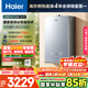 海爾（Haier）【KL7S】16升燃?xì)鉄崴魈烊粴?頂配雙循環(huán)全程恒溫 TSI增壓200%【國(guó)家補(bǔ)貼15%】一級(jí)靜音以舊換新